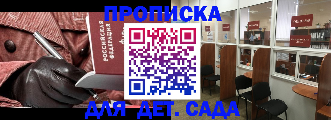 временная регистрация для всех в Дятьково