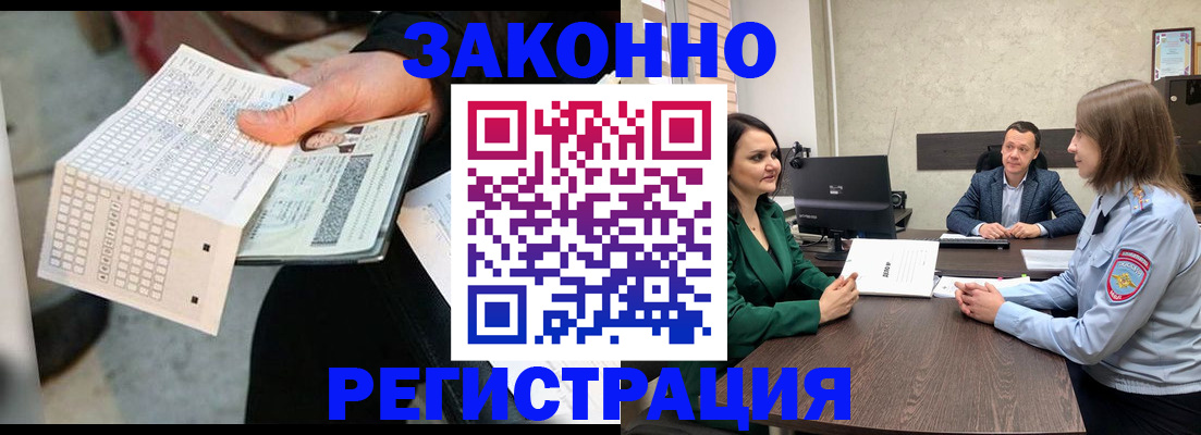прописка 2025 в Дятьково