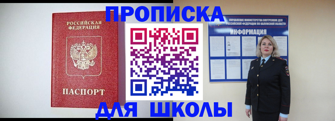 прописка от собственника в Дятьково