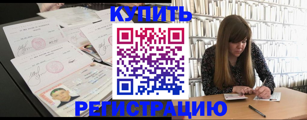 прописка 2025 в Дятьково