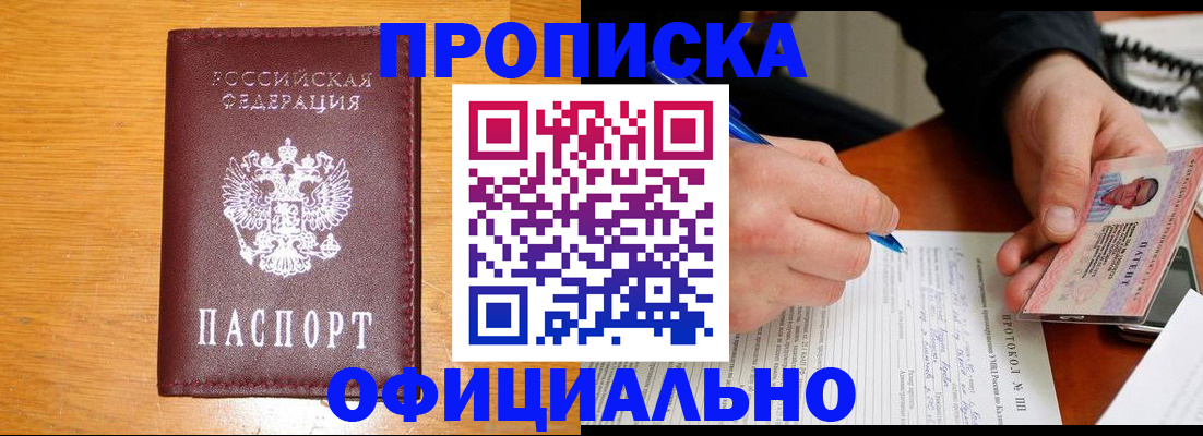 прописка для кредита в Дятьково