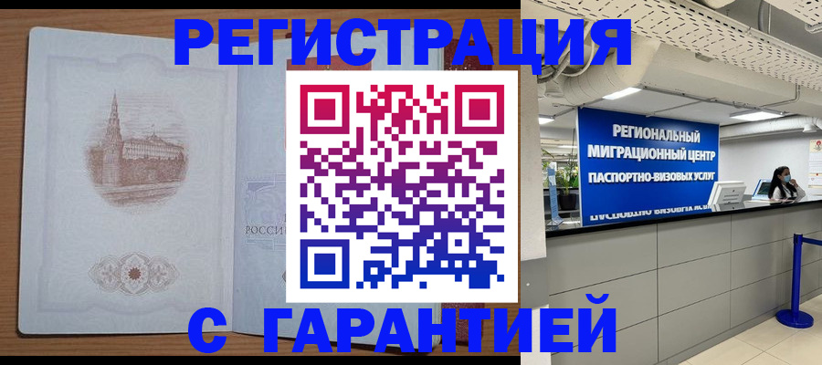 временная регистрация надежно в Дятьково