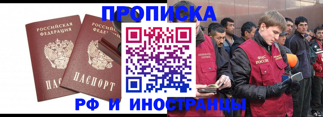 временная регистрация собственник в Дятьково