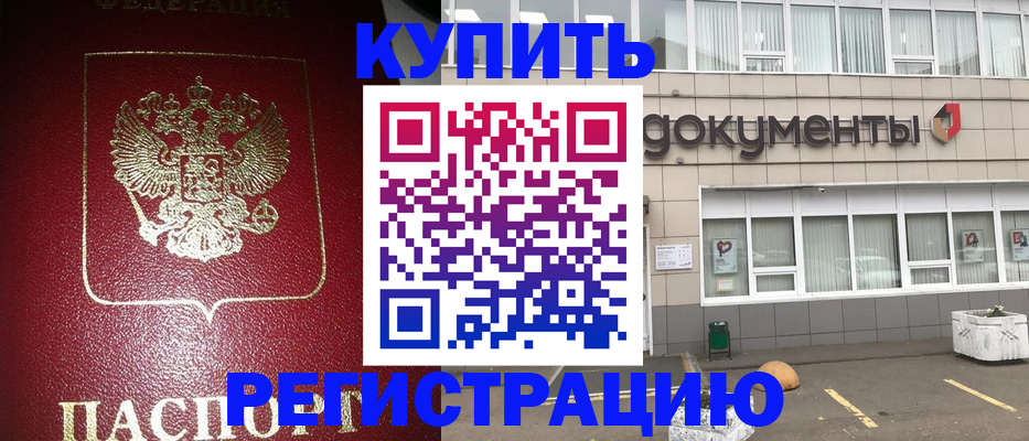 временная регистрация для школы в Дятьково